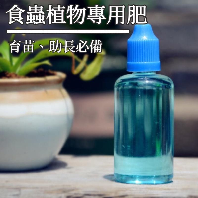 fertilizer for carnivorous plants Carnivorous Plant Liquid Fertilizer - GreenFlow - Plantscape Specialist – 森流 GreenFlow
