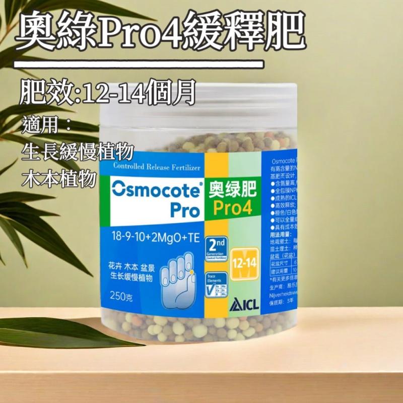 osmocote for snake plant Osmocote Pro4 Slow-Release Fertilizer - Suitable for Bonsai, Flowers, and Perennials - GreenFlow - Plant and Animal Landscaping Specialist – 森流 GreenFlow
