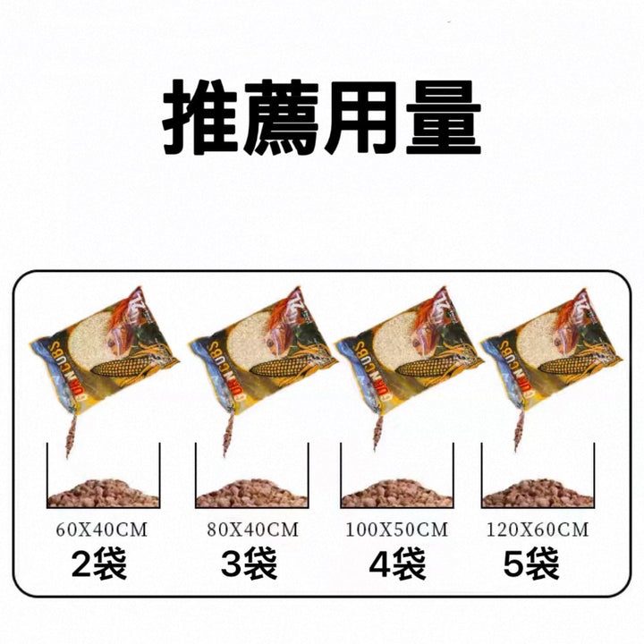 天然粟米芯墊材（非雨林類寵物通用）