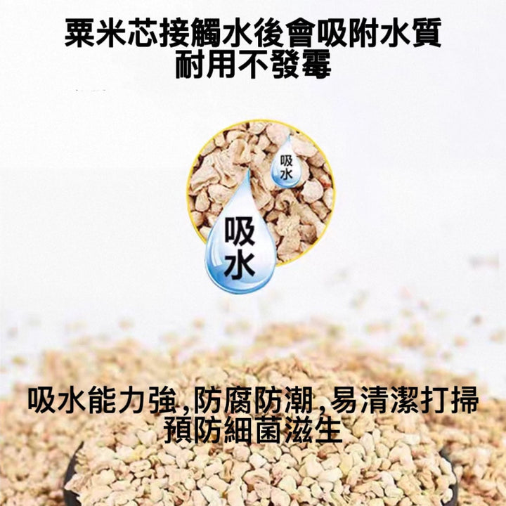 天然粟米芯墊材（非雨林類寵物通用）