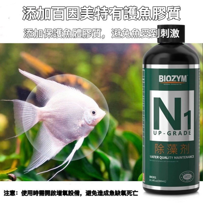 BIOZYM N1除藻劑