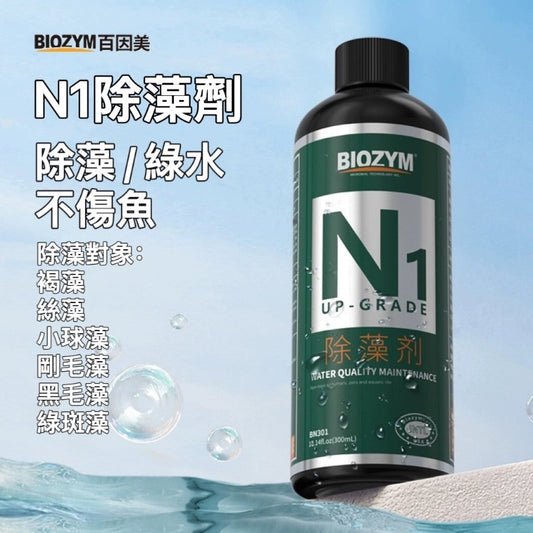 BIOZYM N1除藻劑