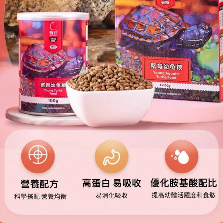幼龜糧