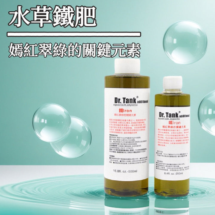 Dr.Tank水草鐵肥
