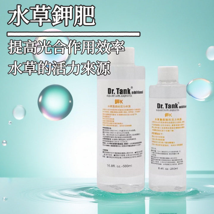 Dr.Tank水草鉀肥