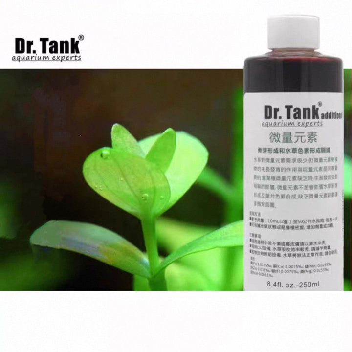 Dr.Tank水草微量元素