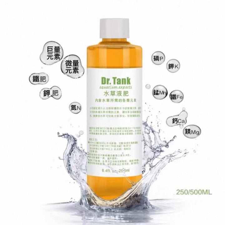 Dr.Tank水草液肥