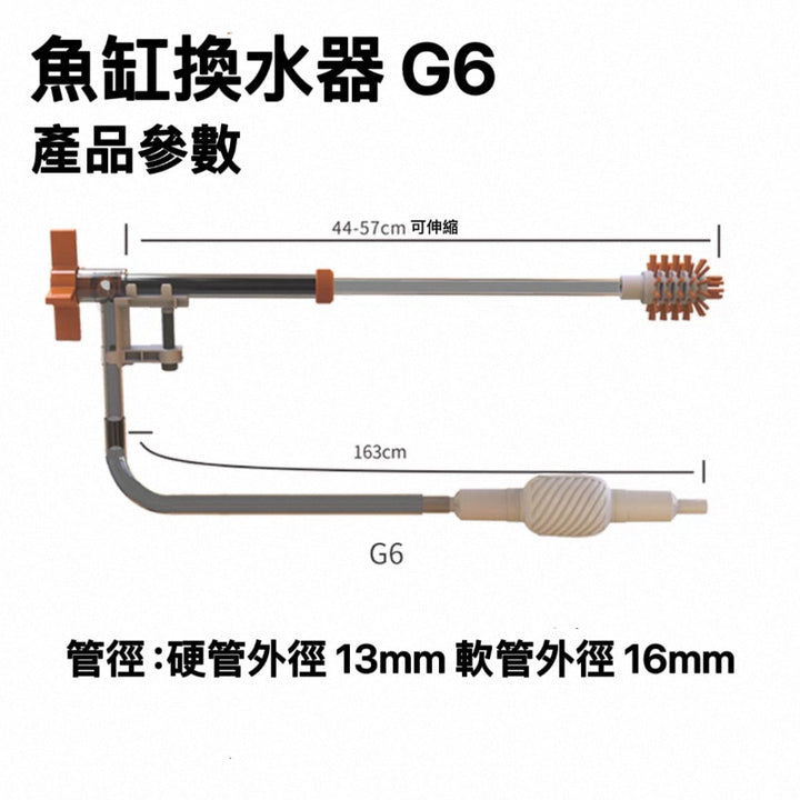 QANVEE 可伸縮魚缸換水器（中/大型缸適用）