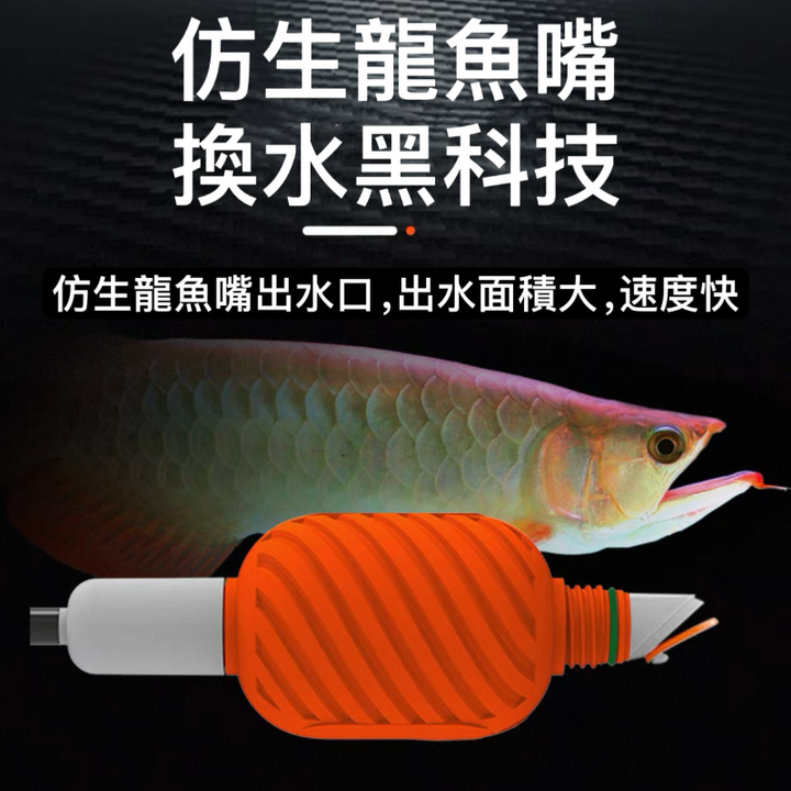 QANVEE 換水器+多功能刷頭（小缸專用）