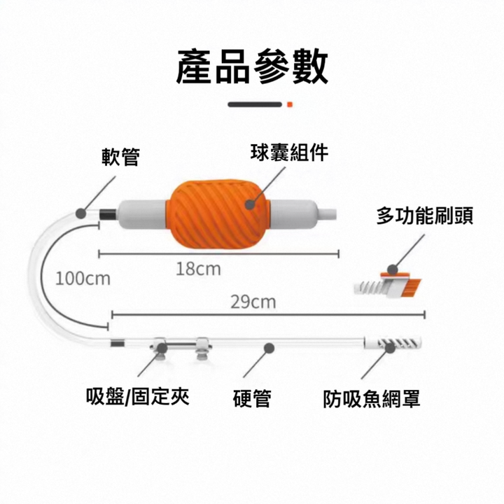 QANVEE 換水器+多功能刷頭（小缸專用）
