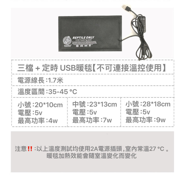 USB爬蟲用暖毯