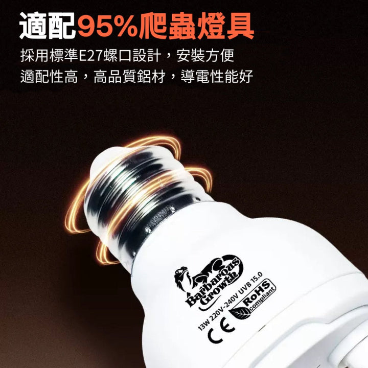 UVB燈 5.0（雨林類爬蟲適用）
