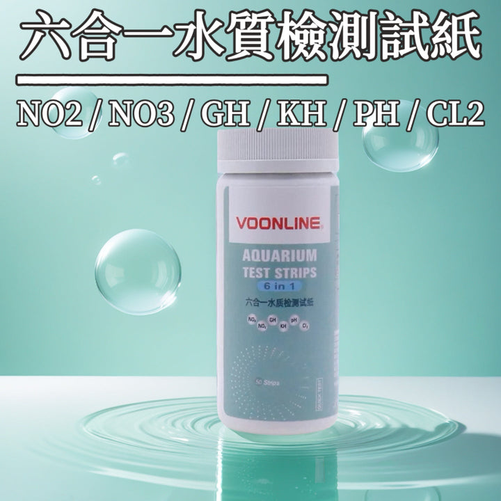 VOONLINE 六合一水質檢測試紙