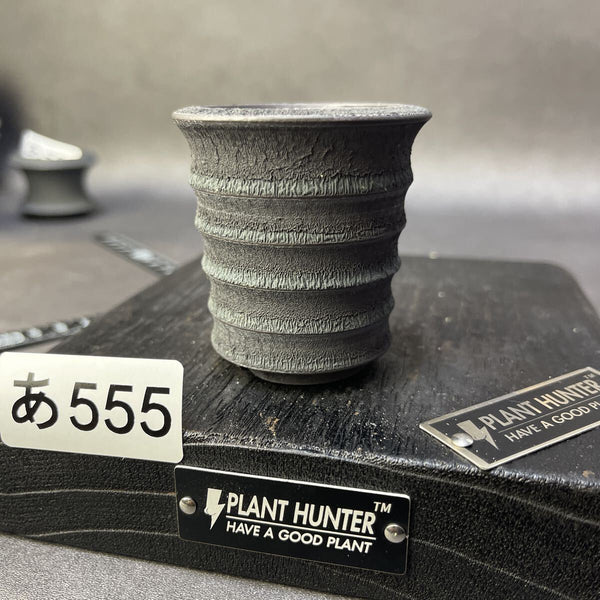 あ555 SS HAND Made 植木鉢 陶器 検（アガベパキプス 姫帝天 黒火 factory 塊根植物 カタチ製作所 invisible raw factory q1211501629