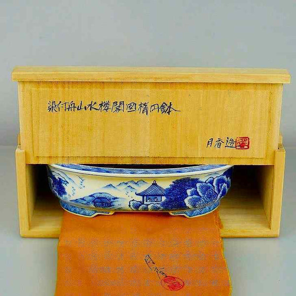 月香 共布 共箱 染付 舟 山水 楼閣図 楕円鉢 盆栽鉢  新品 h1198420446