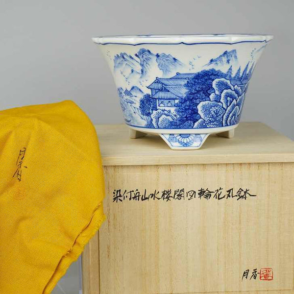 月香 共布 共箱 染付 舟 山水 楼閣図 輪花 丸鉢 観賞用 盆栽鉢  新品 f1198412562