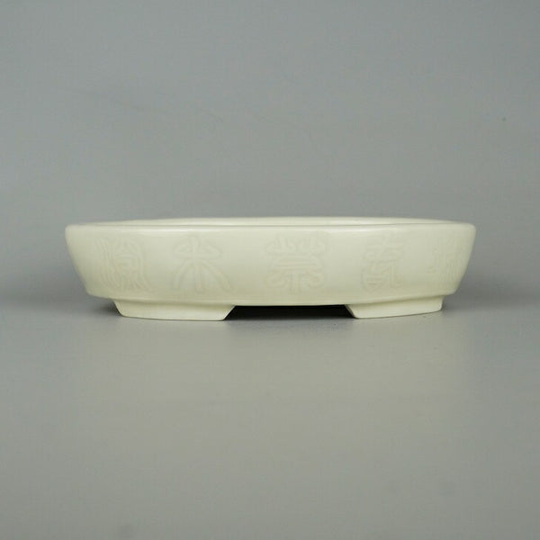 盆栽鉢 庸 吉田 庸一 小型 長辺 約17.5cm 楕円鉢  新品 m1198404894