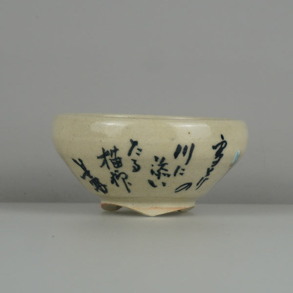 盆栽鉢 是好 矩 小鉢 長辺 約 8cm 丸鉢 色絵 猫柳 植物 詩 観賞用  新品 d1198425662