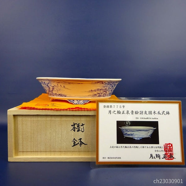 盆栽鉢 月之輪 正泉 小型 長辺 約18cm 木瓜鉢 共布 共箱 青絵 訪友図 染付 山水図  新品 l1198413069