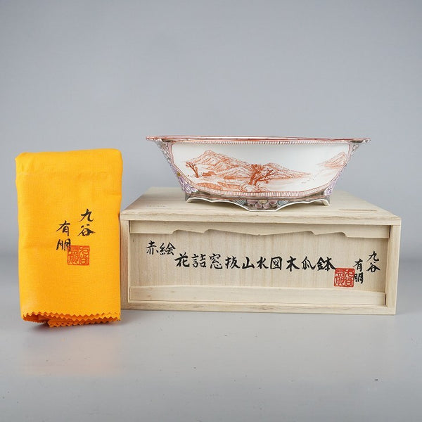 盆栽鉢 九谷 有朋 中型 長辺 約 24.3cm 木瓜鉢 赤絵 花詰 窓抜 山水図 共布 共箱 観賞用  新品 r1198405332