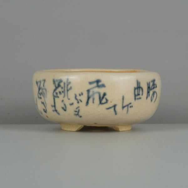 盆栽鉢 是好 矩 小鉢 長辺 約 7.8cm 丸鉢 染付 海老 えび エビ 詩 観賞用  新品 g1198419272