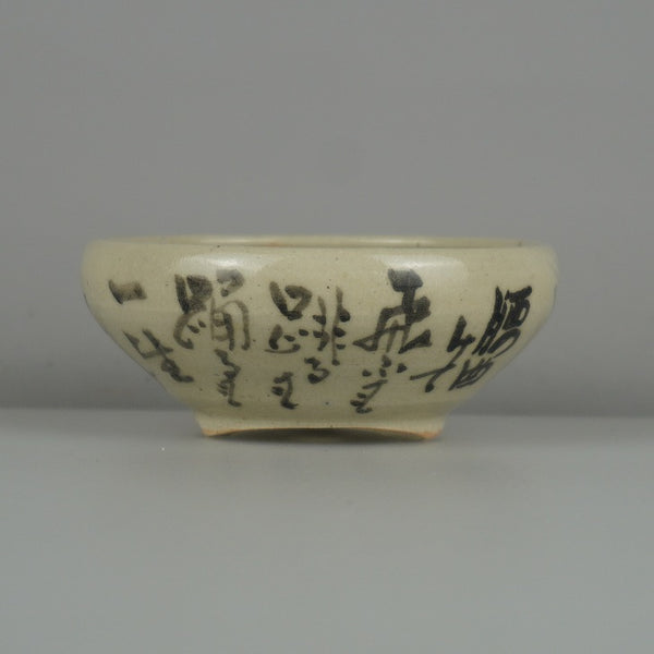 盆栽鉢 是好 矩 小鉢 長辺 約 8.2cm 丸鉢 海老 えび エビ 詩 観賞用  新品 u1198425179