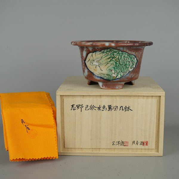 盆栽鉢 月香画 公洋ボデー 小型 長辺 約14.4cm 丸鉢 志野 色絵 水鳥 鷺図 共箱 共布 観賞用  新品 h1198423181