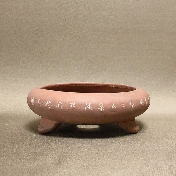 中古盆栽鉢 落款なし 小型 長辺 約15cm 丸鉢 雲足 漢文 中国鉢  中古鉢 r1198408375