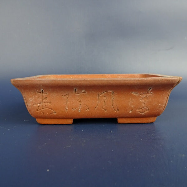 中古盆栽鉢 萬留平 小型 長辺 約10.3cm 長方鉢 隅入 彫入 山水図 文字 泥物 観賞用  中古鉢 s1198418254