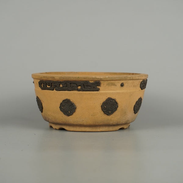 中古盆栽鉢 古珍軒製 小型 長辺 約 14.8cm 丸鉢 模様  中古鉢 q1198412634