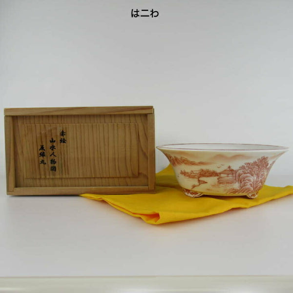 は二わ 赤絵 山水人物図 丸鉢 盆栽鉢 新品 箱付き j1198420200