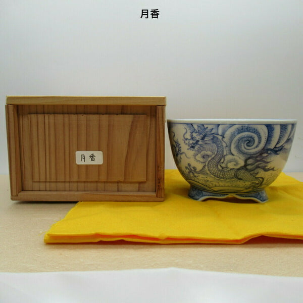 月香 箱付き 青染付 龍 丸鉢 新品 f1198408829