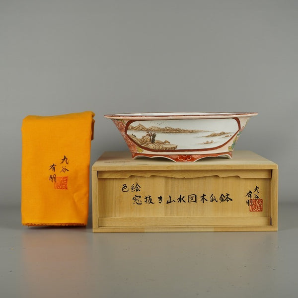 盆栽鉢 九谷 有朋 中型 長辺 約 24.2cm 木瓜鉢 色絵 窓抜 山水図 花 模様 共箱 共布 鑑賞 観賞用  新品 s1200639293