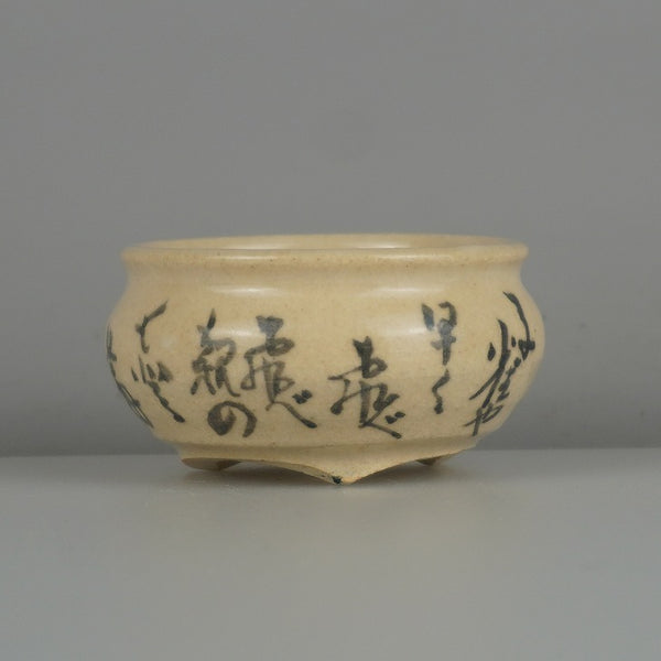 盆栽鉢 是好 矩 小鉢 長辺 約 6.3cm 丸鉢 雀 すずめ スズメ 植物 詩 鑑賞 観賞用  新品 e1200648982