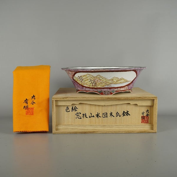 盆栽鉢 九谷 有朋 中型 長辺 約 24.3cm 木瓜鉢 色絵 窓抜 山水図 花 模様 共箱 共布 鑑賞 観賞用  新品 k1202099165