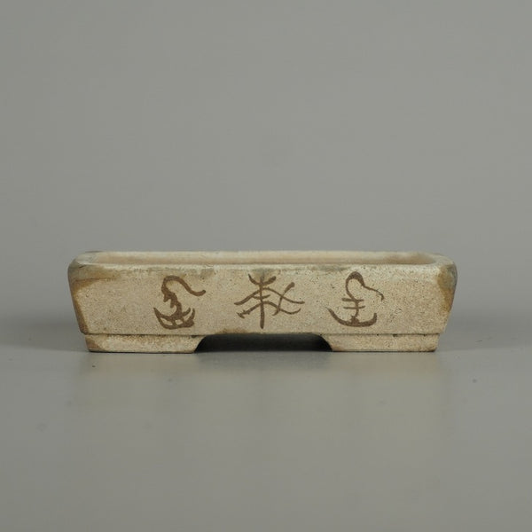 中古盆栽鉢 光峰 小型 長辺 約 10.3cm 長方鉢 文字 泥物  中古鉢 q1203130418