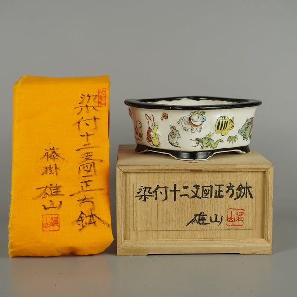 中古盆栽鉢 藤掛 雄山 小型 長辺 約 13.7cm 正方鉢 染付 十二支図 共箱 共布 鑑賞 観賞用  中古鉢 q1209393931