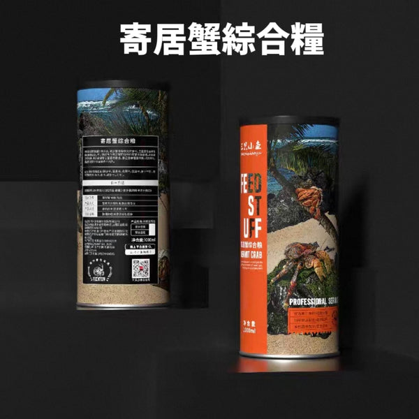 寄居蟹專用蟹糧 Hermit Crab Food
