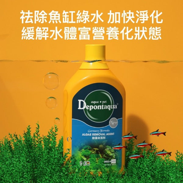 Depontaqua 祛藻除苔劑
